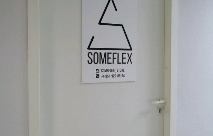 Фото магазина для детей Someflex Фотография детского магазина Someflex