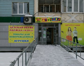 Детский магазин Детский островок в Ижевске