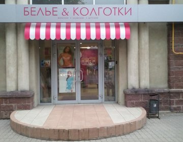 Детский магазин Белье & колготки на ул. Ветошникова в Уфе