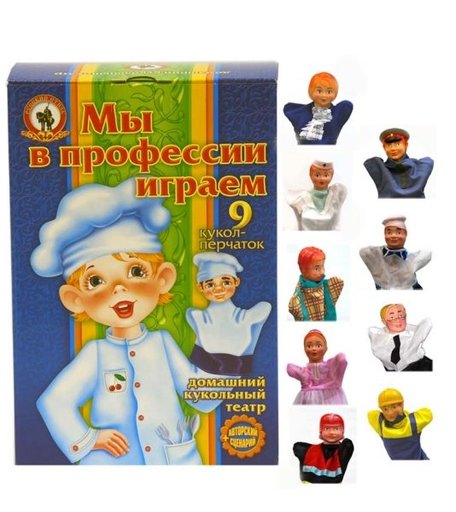 Кукольный театр Русский Стиль «Мы в профессии играем (9 персонажей)» 5+