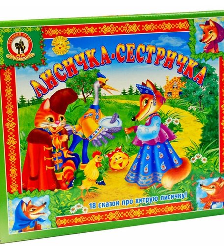Кукольный театр Русский Стиль Лисичка-сестричка