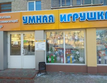 Магазин Рубик Дзержинск