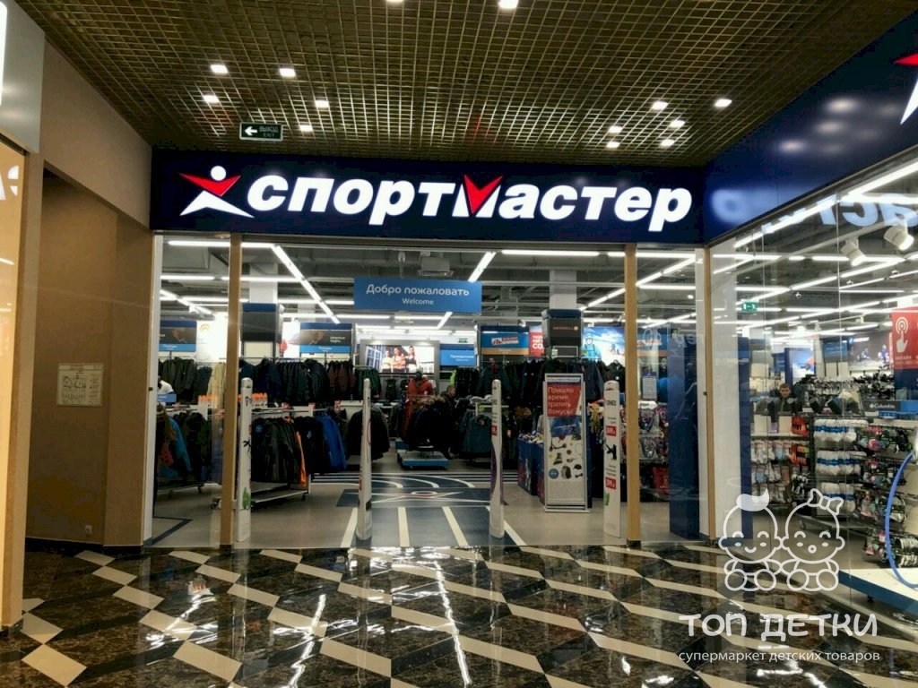 Магазин Спортмастер Каталог Товаров