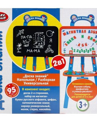 Play Smart Доска для рисования магнитная на подставке с русским алфавитом и цифрами