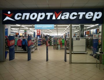 Спорт Мастер Магазин Нижнекамск