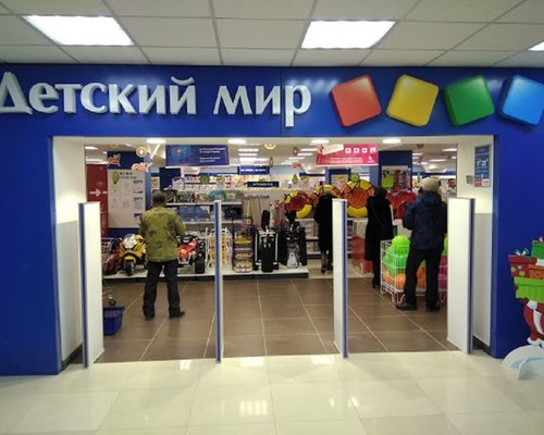 Детмир Интернет Магазин Кызыл