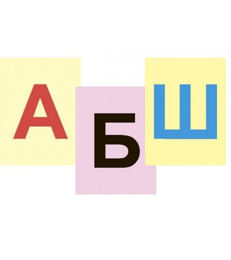 Плакат Издательство Учитель Комплект карточек: буквы