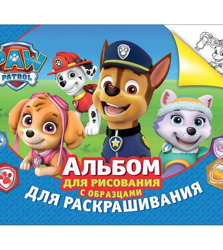 Альбом для рисования 12л Paw Patrol Щенячий патруль