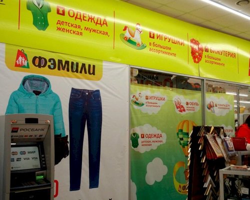 Фэмили Магазин Барнаул Сайт