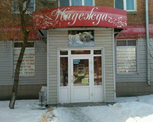 Магазины Белья Тула