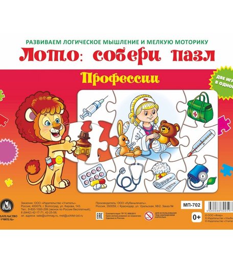 Пазл Издательство Учитель Профессии