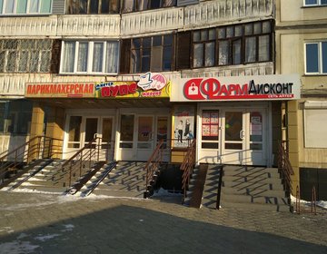 Детский магазин ПУПС в Бийске