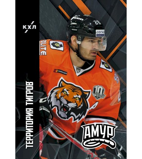 Блокнот крупная клетка А5 96л Издательство Учитель с символикой ХК Амур А5, 48 л.