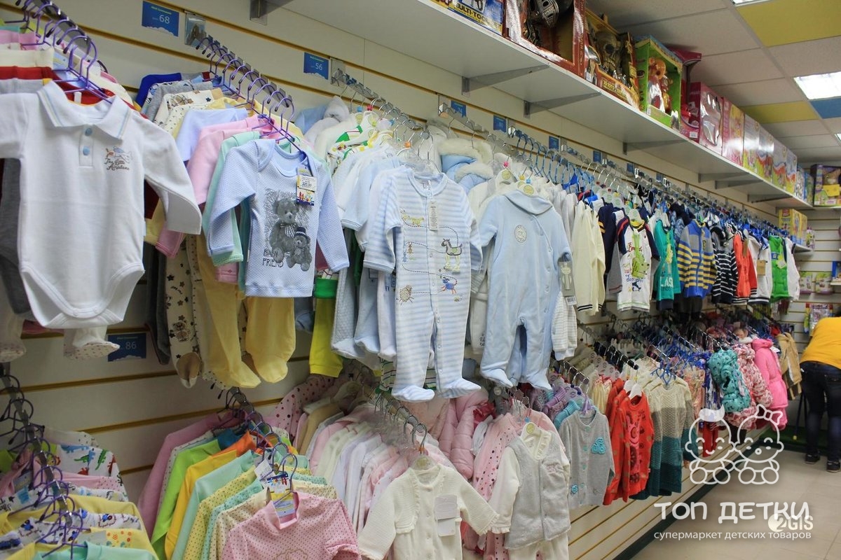 Детский магазин одежды для новорожденных