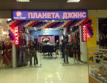 Детский магазин Планета Джинс в Москве