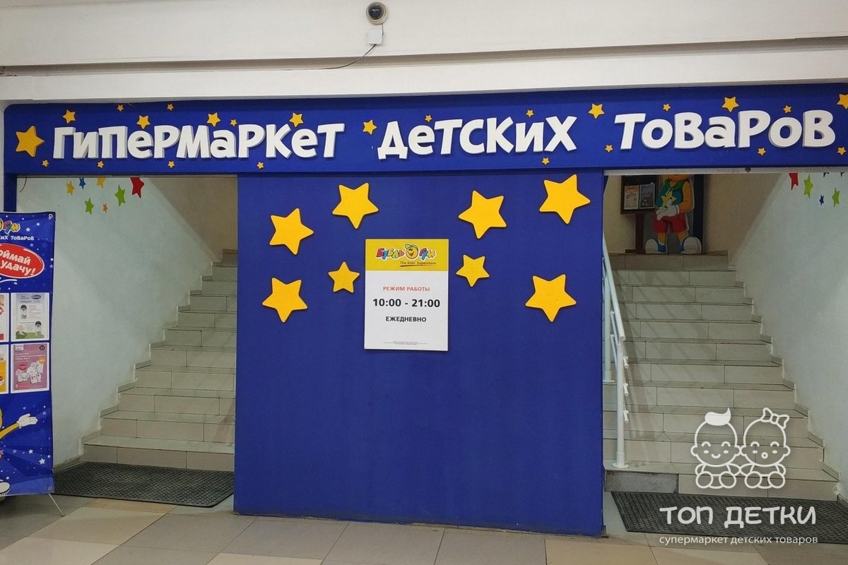 Бубль Гум Сеть Магазинов Официальный Сайт