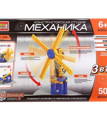 Конструктор Город мастеров Механика: мельница 3 в 1 (50 деталей)
