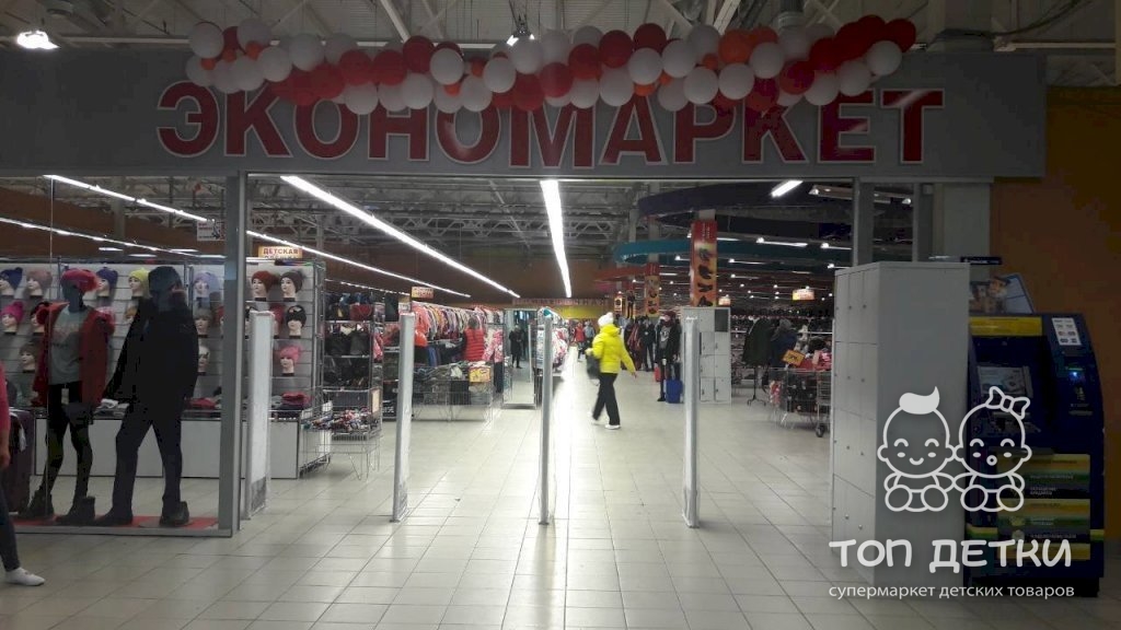 Эконом Магазин Одежды В Москве