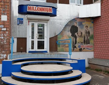 Детский магазин Millennium в Братске