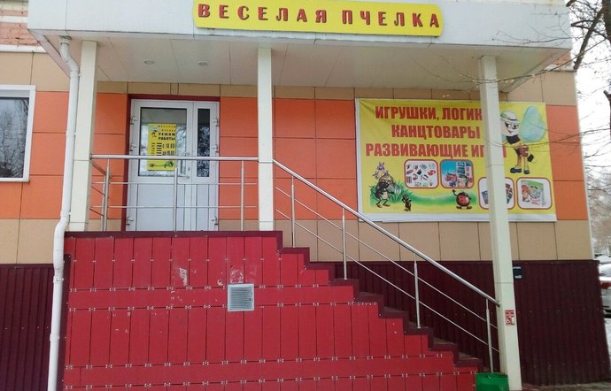 Фото магазина для детей Весёлая пчелка Фотография детского магазина Весёлая пчелка