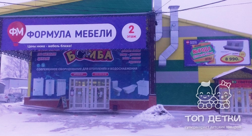 Магазины Мебели В Каменске Уральском