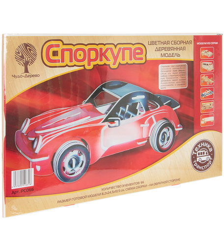 Деревянный конструктор Wooden Toys Спорткупе