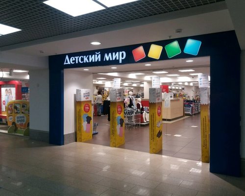 Детские Магазины Нижний Новгород Каталог