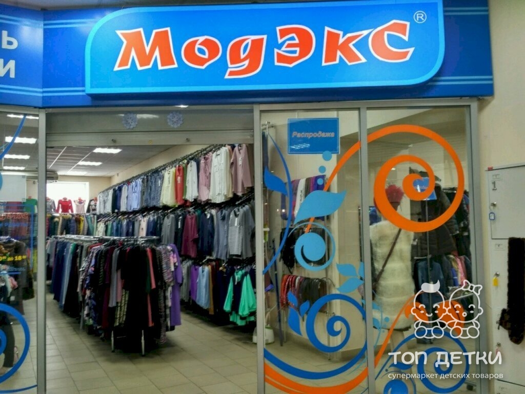 Магазины Одежды Для Подростков Саратов