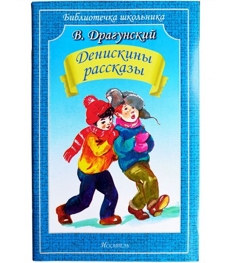 Книга Искатель» 12+