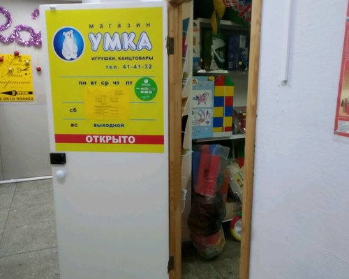 Сайт Магазина Умка Кострома