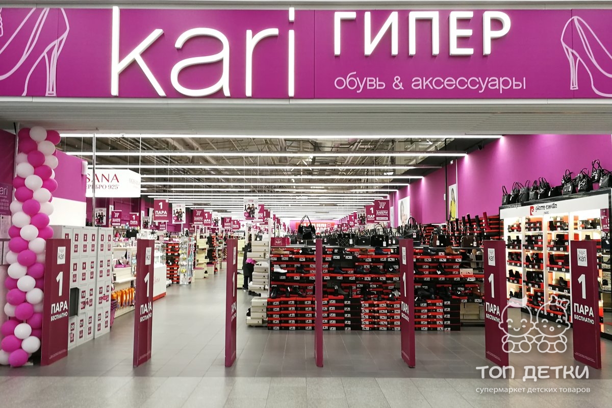 Магазин Обуви Кари В Ульяновске