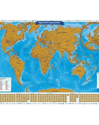 Миниатюра фотографии Карта мира globen скретч. карта твоих путешествий