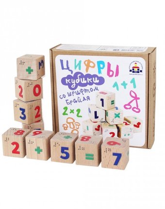 Деревянная игрушка Краснокамская игрушка Кубики Цифры со шрифтом Брайля