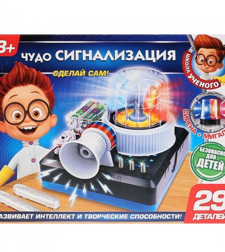 Играем вместе Школа ученого Сделай сам Чудо сигнализация
