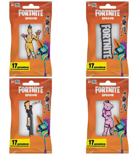 Брелок Fortnite - Fortnite