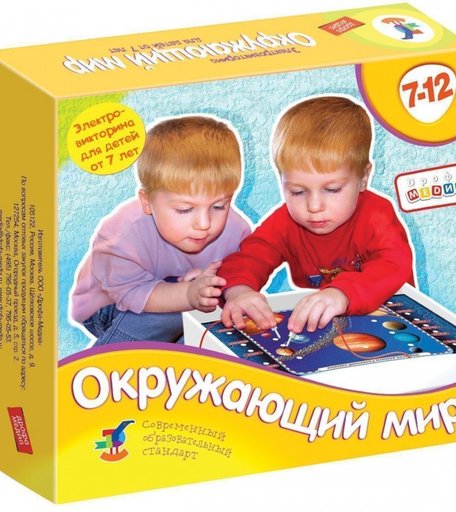 Дрофа Электровикторина Окружающий мир
