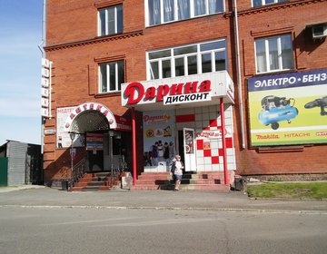 Детский магазин Дарина в Бийске