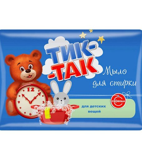 Мыло Свобода для детского белья Тик-так, 150 гр