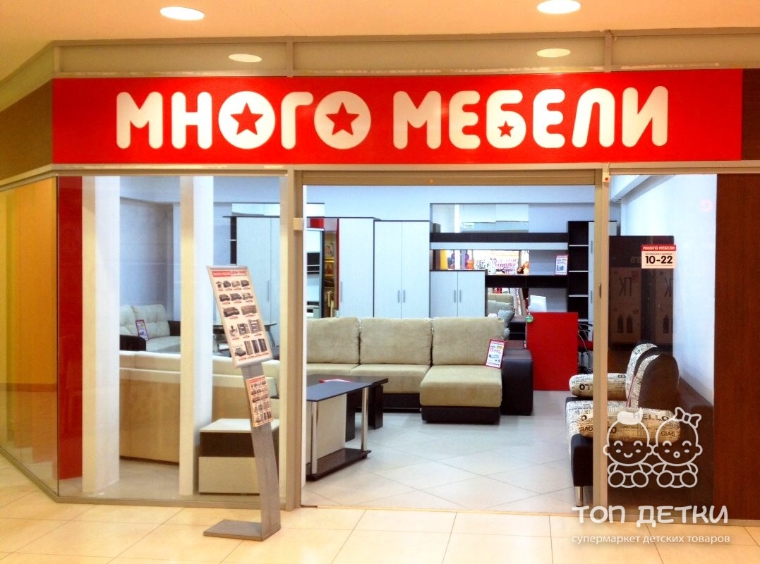 Много мебели для детей