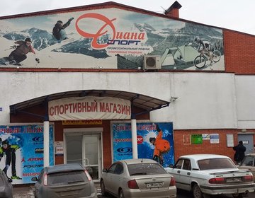 Детский магазин Диана спорт в Красноярске