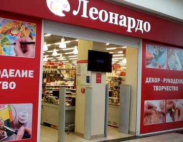 Детский магазин Леонардо в Красноярске