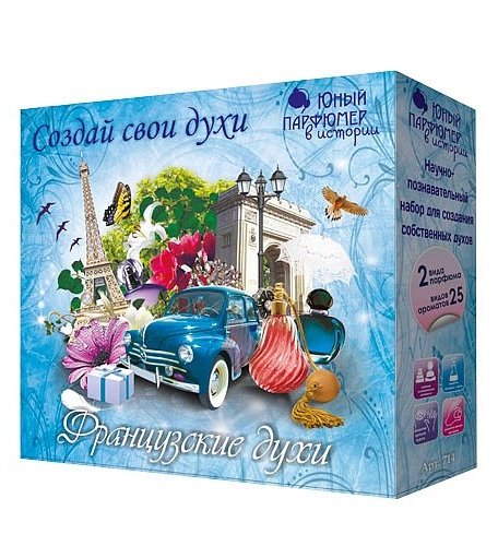 Intellectico Юный парфюмер Французские духи