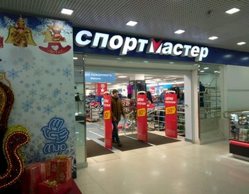 Детские магазины России - Спортмастер в ЦТиР Мир