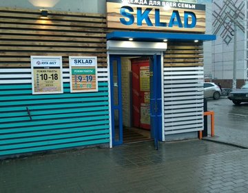 Детский магазин Sklad в Ижевске