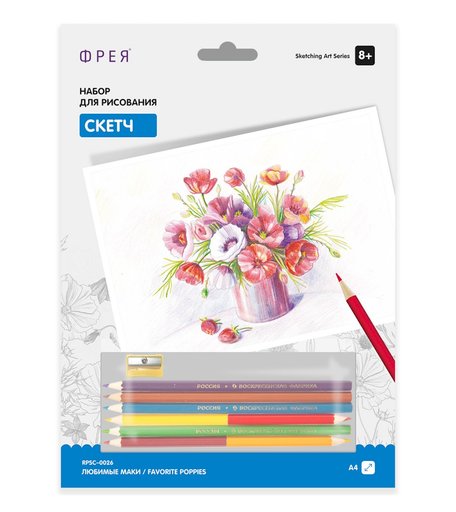 Раскраска по шаблону ФРЕЯ Любимые маки