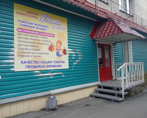 Мамин Магазин Липецк Каталог Товаров