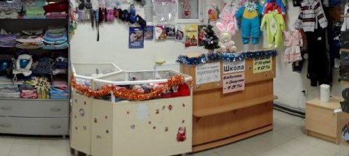 Фотография детского магазина Мишутка