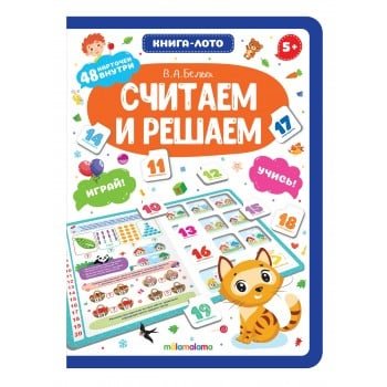 Книга-лото