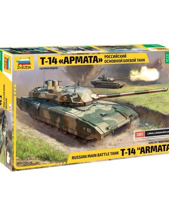 Конструктор Звезда Российский основной боевой танк Т-14 Армата