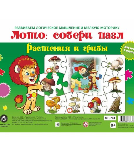 Пазл Издательство Учитель Растения и грибы